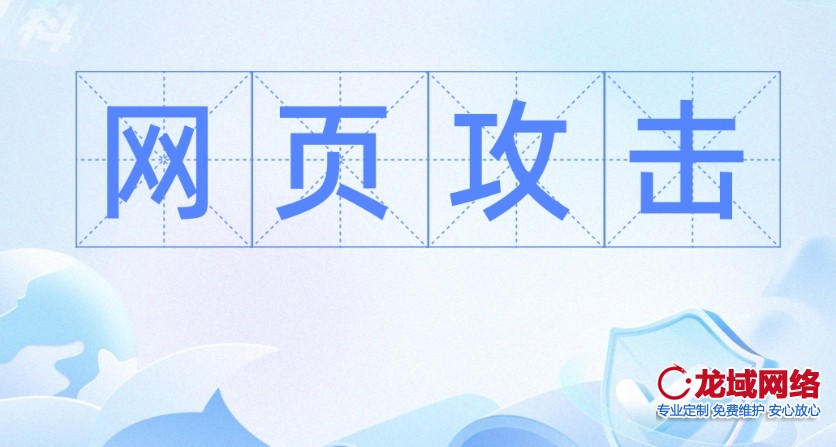 淮北做网站公司提供 网站攻防博弈论：淮北企业网络安全全景透视 全国可用